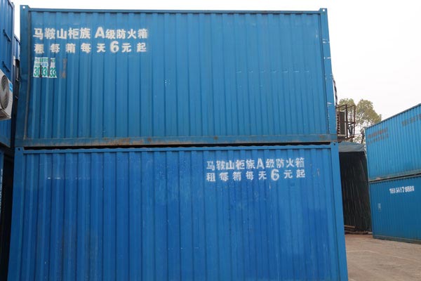凯发K8官方网站app官网拼装式集装箱房屋