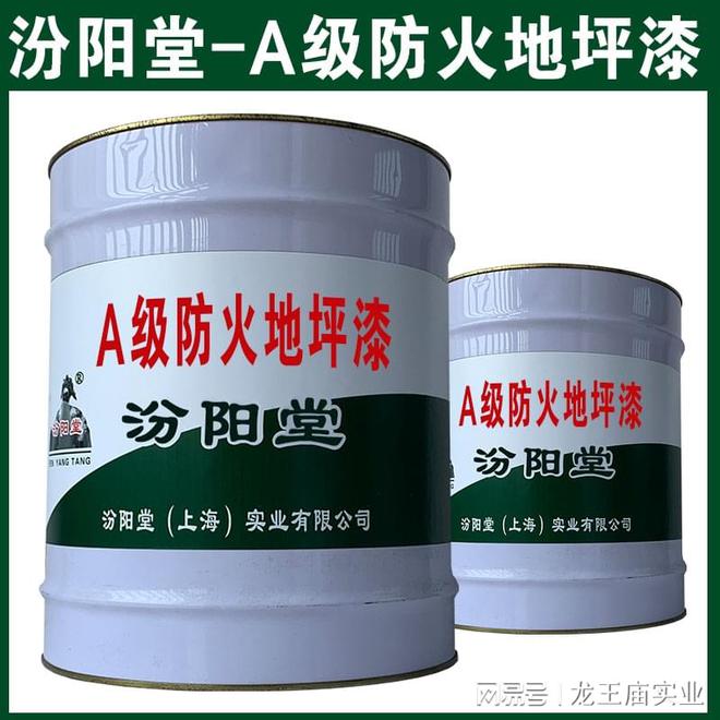 凯发K8官网登录手机版A级防火地坪漆签收后我们将视为产品完好