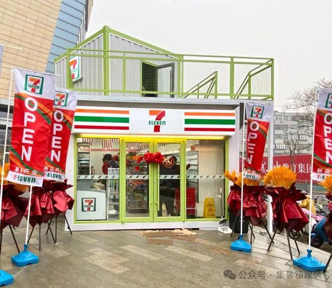 K8凯发app官网不同主题的7-ELEVEn集装箱店 “一店一特色” 开启零售店