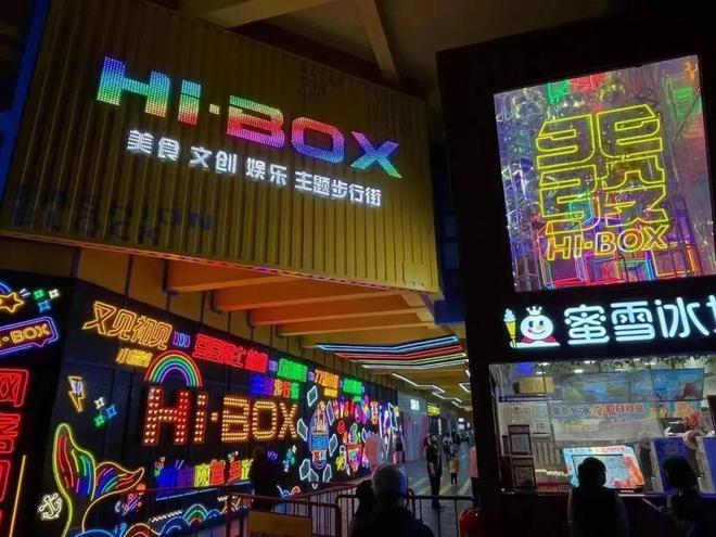 K8凯发app官网集装箱商业综合体 6款沉浸式主题集装箱街区 焕活城市烟火魅力