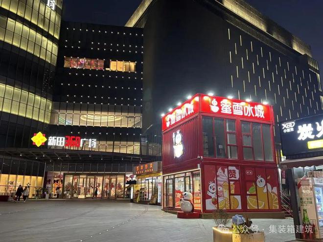 凯发k8国际厅登录集装箱夜市 康桥用迪康IN-BOX街区 点燃城市“烟火气”