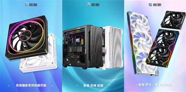 凯发K8在线手机客户端app影驰机电新品来袭！风神机箱与积木风扇绝妙搭配