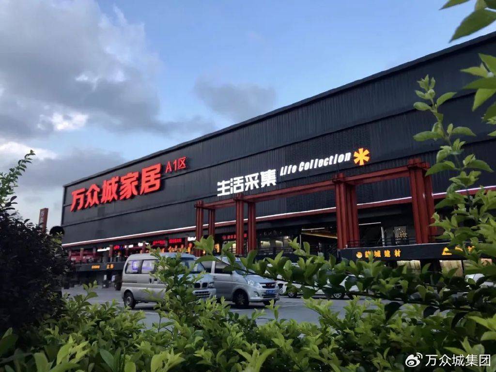 凯发K8在线官网免费下载深圳北站CBD家居产业标杆｜万众城家居广场引领商业新生态