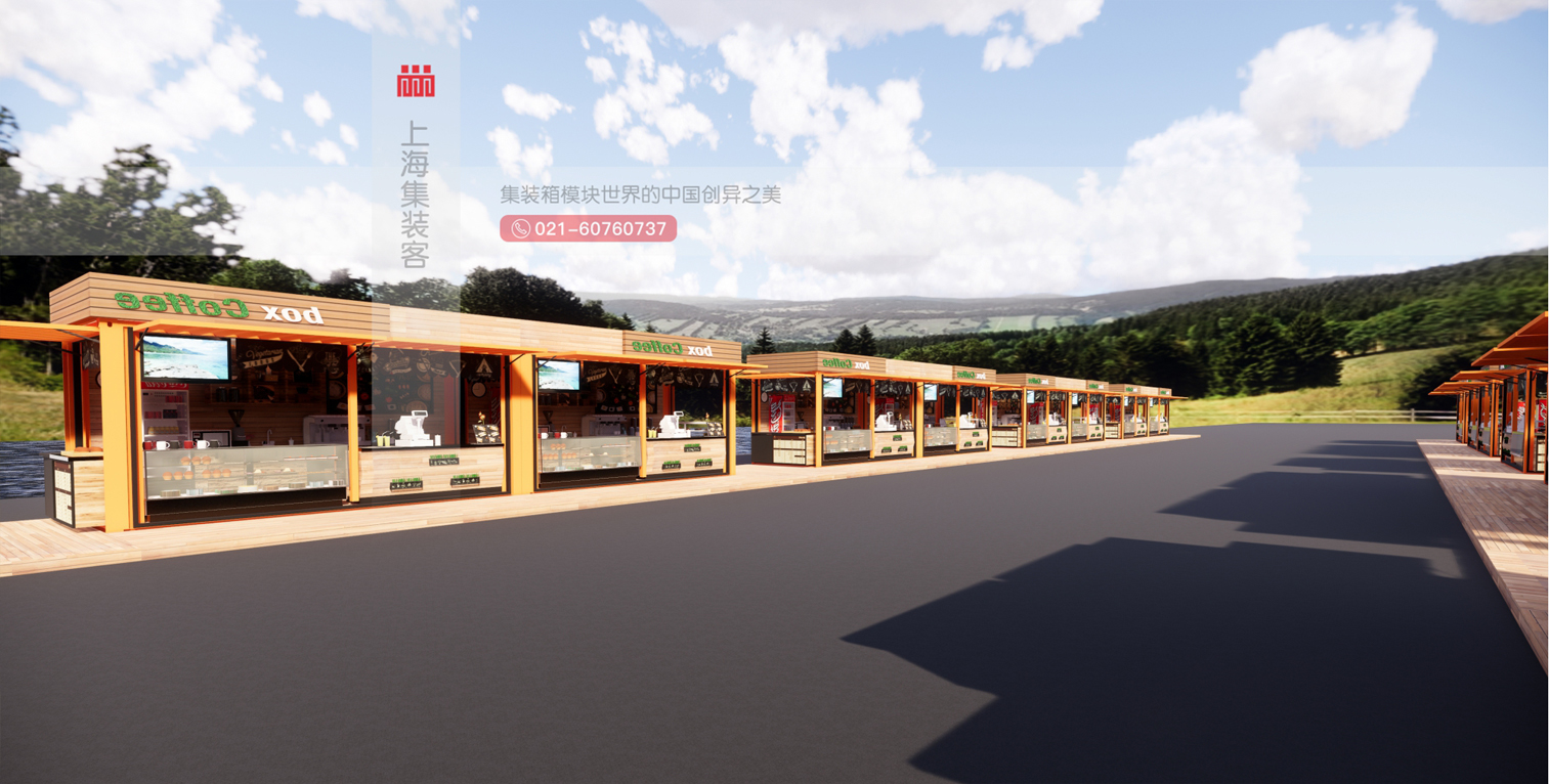 凯发k8国际首页登录山东恒诚集装箱有限公司：创新引领未来居住与商业新风尚