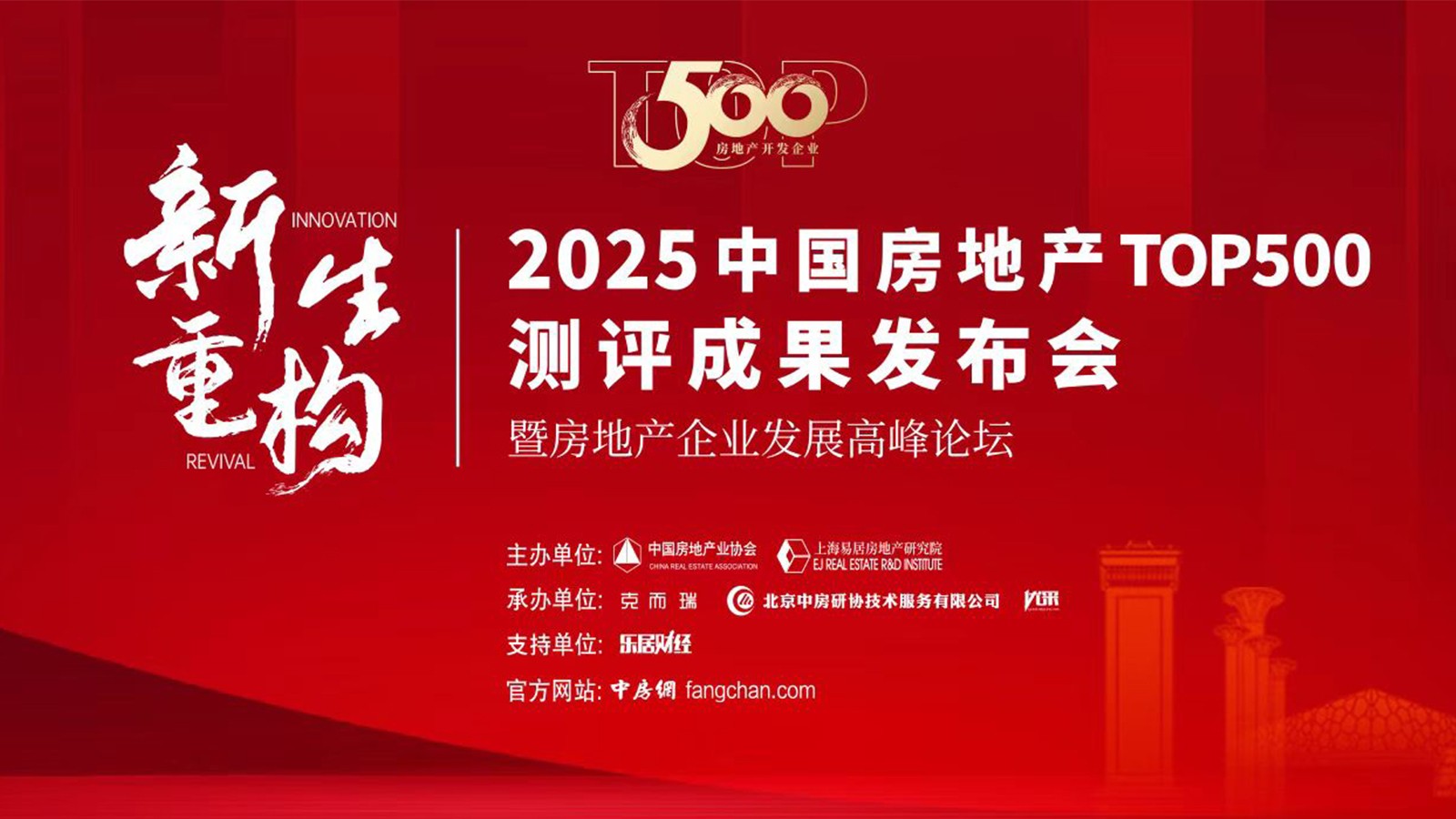K8凯发app官网登录2025房建供应链Top500榜单国创·巴夫利再霸榜 以创