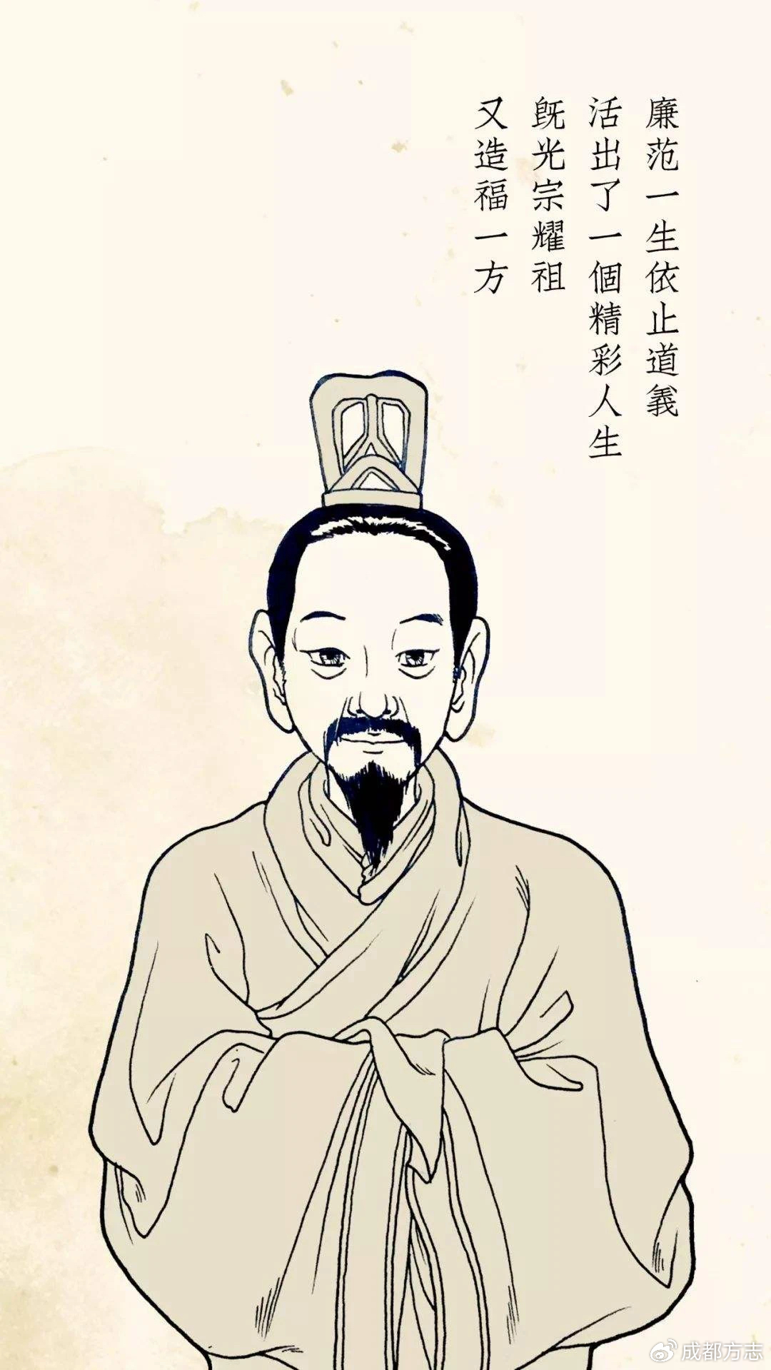 凯发K8在线官网廉范 最受西汉成都老百姓喜爱的太守
