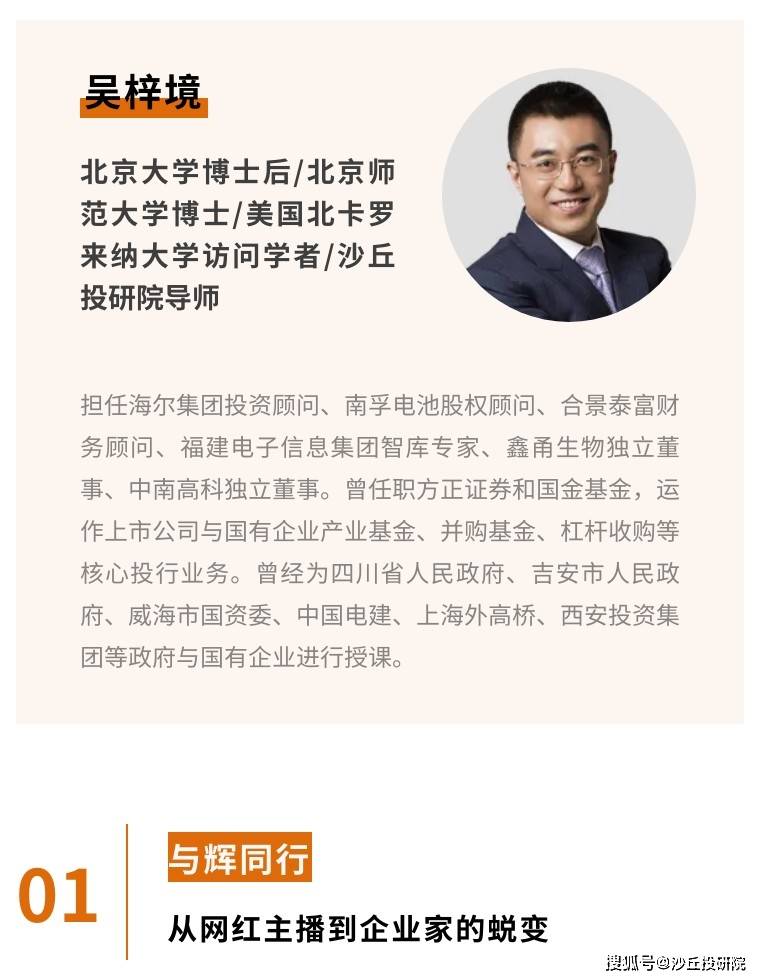 凯发k8国际登录厅北京大学吴梓境：从「杭州六小龙」看股权架构设计顶级思路