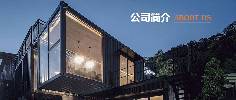 凯发K8官方手机版建造集装箱活动板房需要多少天？